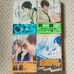 祝もものき事務所／茅田砂胡  ４巻セットのサムネイル