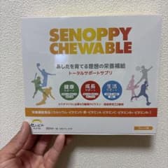 SENOPPY CHEWABLE 30粒のサムネイル