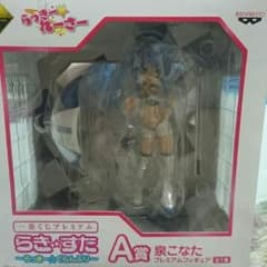 らき☆すた  一番くじ  A賞のサムネイル