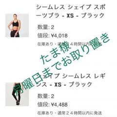 マイプロテイン シェイプシームレスのサムネイル