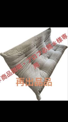 ＊商品説明・プロフ必読＊様専用のサムネイル