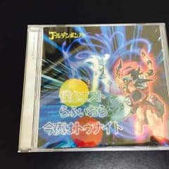 ゴールデンボンバー 僕クエストのサムネイル