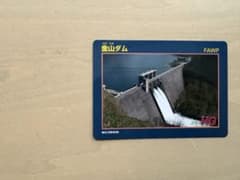金山ダム ver1.1 HGの表記違い　ダムカード 北海道南富良野町にある、北海道唯一の中空重力式コンクリートダム