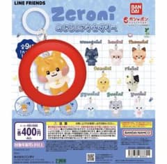 zeroni 제로 2 메지루시 액세서리 비니니