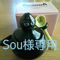 新品未使用☆バーバパパ　スプーン付シュガーポット(ママ)のサムネイル