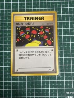 ねむれ!ねむれ! 旧裏　カビゴン　トレーナーズ ポケモンカード ポケカ 旧裏面 旧裏 ねむれ！ねむれ！ カビゴン - メルカリ