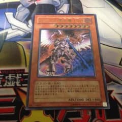 ホルスの黒炎竜 lv8 レリーフ アルティメットのサムネイル