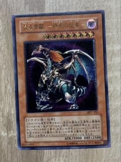 混沌帝龍 終焉の使者 カオスエンペラードラゴン レリーフ 遊戯王