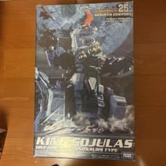 KING GOJULAS HRZ-001 TYRANNOSAURS TYPE - メルカリ