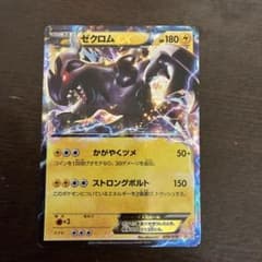 ゼクロムEX バトル強化デッキ60 ゼクロムEX BKZ 009/018 - メルカリ