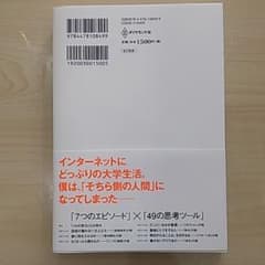 1%の努力のサムネイル