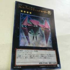 遊戯王 色の支配者 ショックルーラー[トレード可]のサムネイル