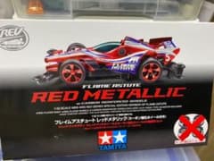 【在庫処分】もう売ってません:フレームアスチュート レッドメタリックのサムネイル