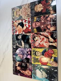 呪術廻戦 20〜24, 26〜30巻セット