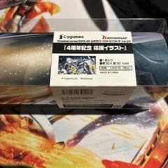 シャドウバースエボルヴ ラバーマット プレイマット ギルダリア 4周年