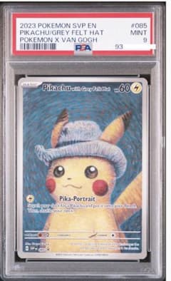 PSA鑑定品 ゴッホピカチュウ psa9 - メルカリ
