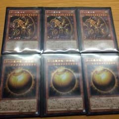 ラーの翼神竜  球体形セットのサムネイル