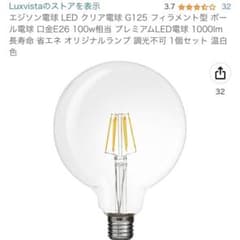 【直径12.5cm】大きいサイズ ボール球 電球 昼光色 3個のサムネイル