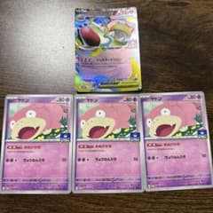 ポケモンカード メガヤドランexのサムネイル