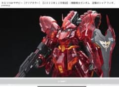 ガンプラまとめ売りのサムネイル
