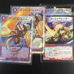 ガイアールガイザー 2枚 +おまけのサムネイル