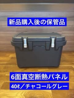 【13.3日保冷】アイリスオーヤマ HUGEL 真空断熱クーラーボックス 40Lのサムネイル