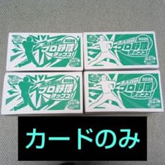 大人買い プロ野球チップス 2026 第2弾 4箱セット カードのみのサムネイル