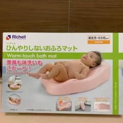 リッチェル ひんやりしないおふろマットのサムネイル