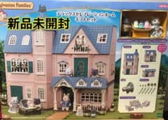 シルバニアファミリーデラックスセレブレーションホームギフトセットのサムネイル