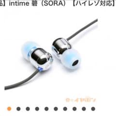 intime 碧 sora ハイレゾイヤホンのサムネイル