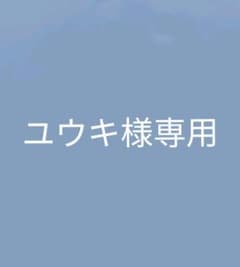 ユウキ様専用のサムネイル