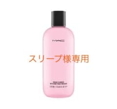 スリープ様専用　M・A・C ブラシ クレンザーのサムネイル