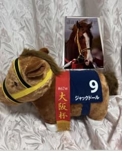 サラブレッドコレクション ふわふわ BIG ジャックドール　ポストカード付