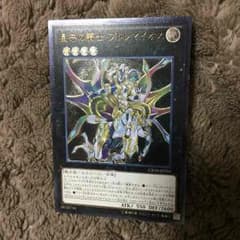 遊戯王 プトレマイオスのサムネイル