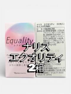 ナリス エクオリティ 60粒 2箱のサムネイル