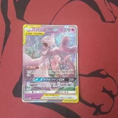 ミュウツー&ミュウGX RR052/173のサムネイル