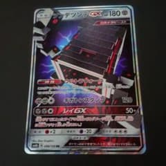 メガニウムex 003/016 構築済みスターター メガニウムex☆草 難