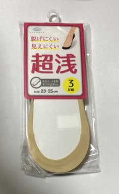 【新品未使用】[オカモト] 脱げにくい見えにくい靴下　3足セットのサムネイル