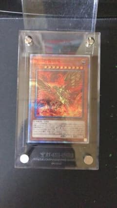 遊戯王 ラーの翼神竜 20thのサムネイル