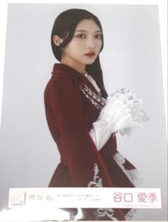 櫻坂46 生写真 谷口愛季 王子様衣装 チュウ - メルカリ