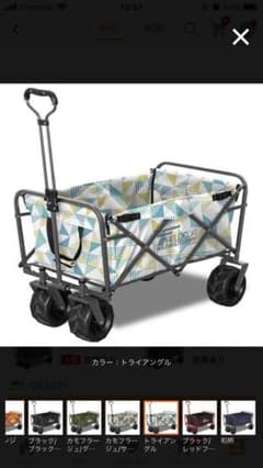 キャリーワゴン　耐荷重150キロのサムネイル