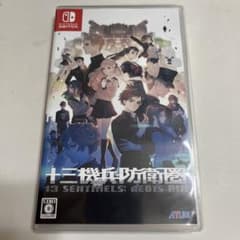 十三機兵防衛圏 Switch ソフト カセットのサムネイル