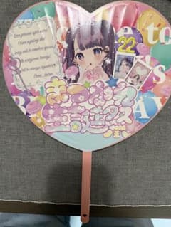 松本かれん　生誕祭 うちわ 2024のサムネイル