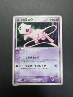 ポケモンカード ロータのミュウ 002/020 渦巻きホロ - メルカリ