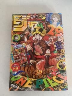 週刊少年ジャンプ 2026年33号 ONE PIECE(付録無し)のサムネイル