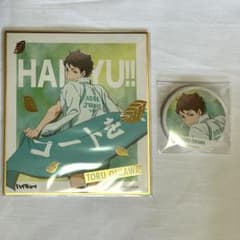 及川徹》ハイキュー横断幕缶バッジ ハイキュー横断幕ミニ色紙 - メルカリ