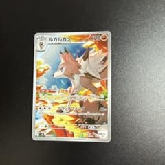 ルガルガン AR SV9 バトルパートナーズ 107/100 - メルカリ