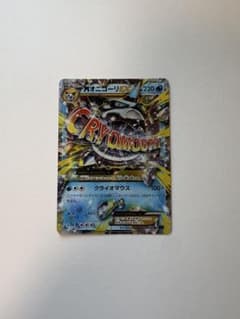 MオニゴーリEX RR XY BREAK拡張パック「青い衝撃」 キラ 015/… MオニゴーリEX RR XY BREAK拡張パック「青い衝撃」 キラ 015/… - メルカリ