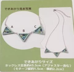 フェリシモ定期便 自然の輝き刺しゅう糸アクセサリー(オーロラ ネックレス)のサムネイル