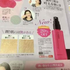 ナリス 化粧品のサムネイル
